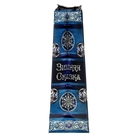 Пакет ламинированный с открыткой(блестки) «Зимняя сказка», 29 × 37 см - Фото 2