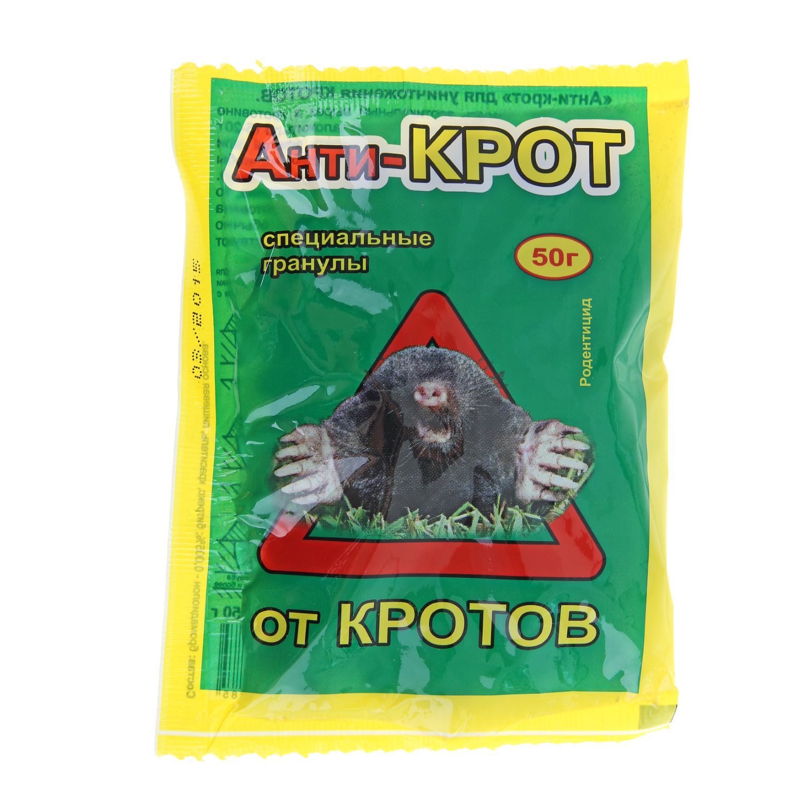 Средство от кротов "Анти-крот", 50 г (1139941) - Купить по цене от 18. ...
