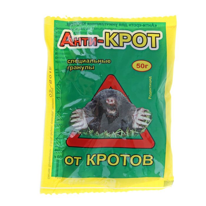 Средство от кротов "Анти-крот", 50 г - Фото 1