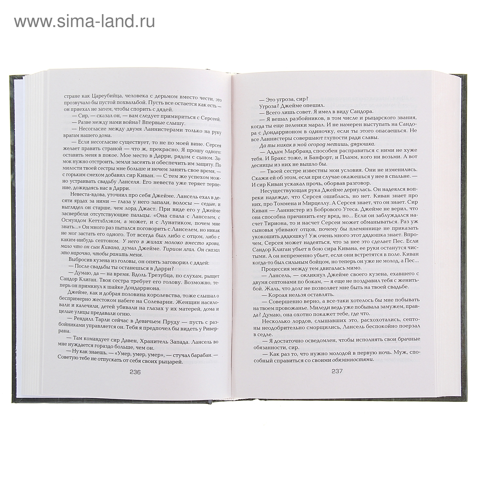 Пир стервятников. Джордж Р. Р. Мартин (1141081) - Купить по цене от 336.60  руб. | Интернет магазин SIMA-LAND.RU