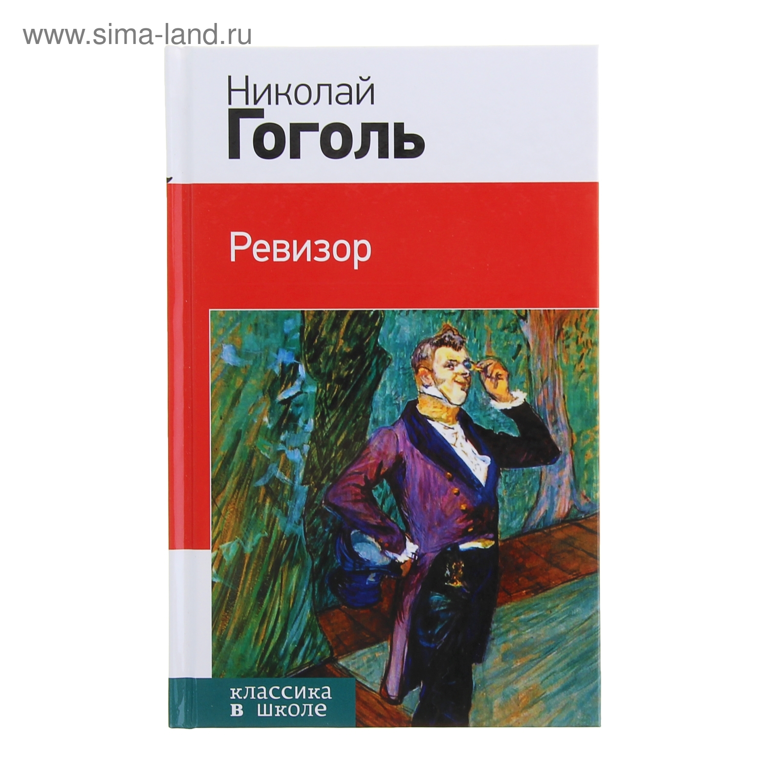 Ревизор кратко. Гоголь ревизор какой жанр. Комедия ревизор краткое содержание. Гоголь литература. Гоголь ревизор какой жанр.