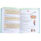 5 школьных иллюстрированных словарей в одной книге - Фото 4