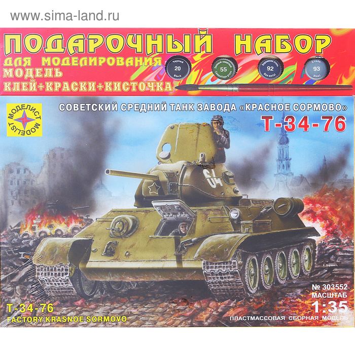 Сборная модель «Танк Т-34-76 завода «Красное Сормово» - Фото 1