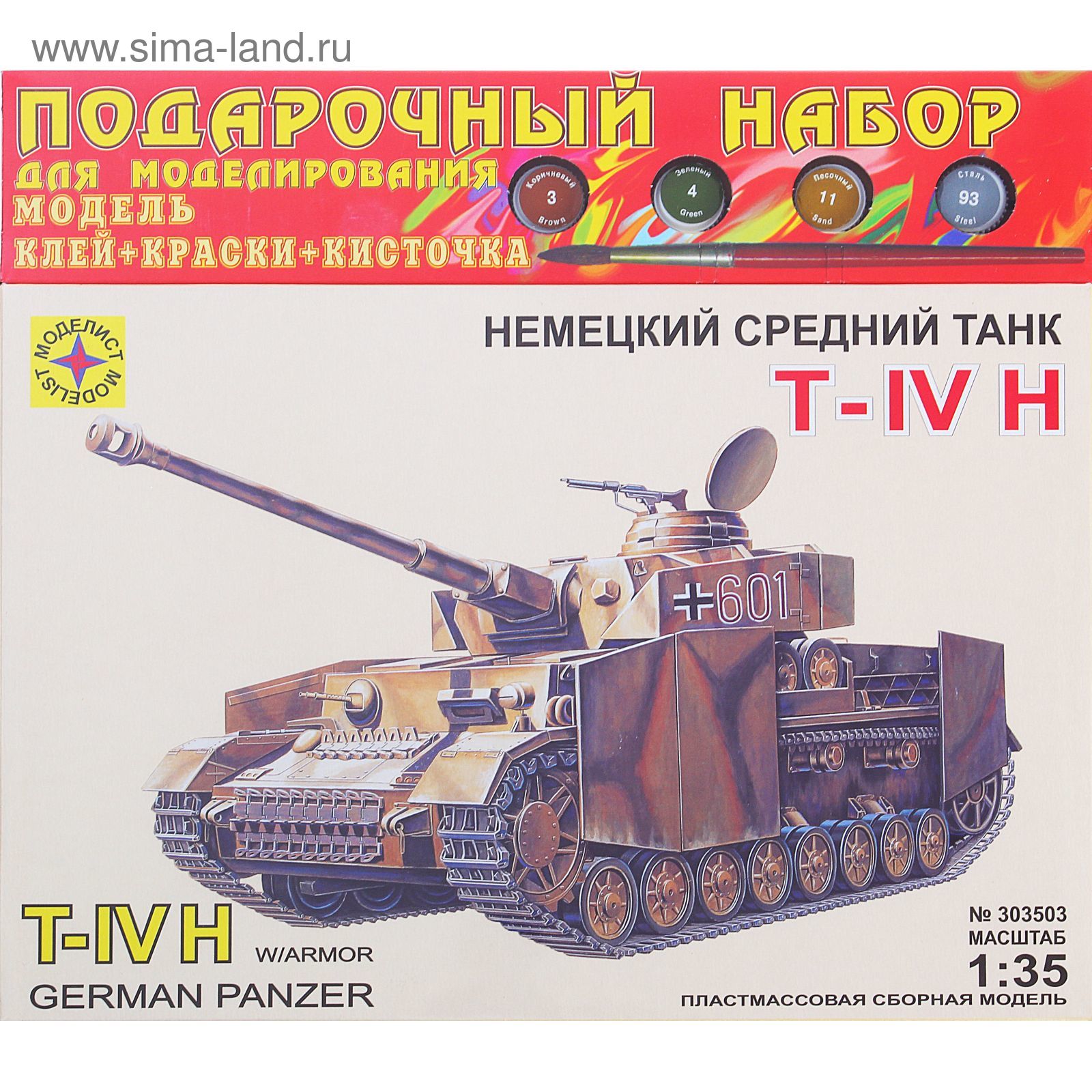 Сборная модель «Немецкий танк Т-IV H» (1139935) - Купить по цене от 1  132.69 руб. | Интернет магазин SIMA-LAND.RU