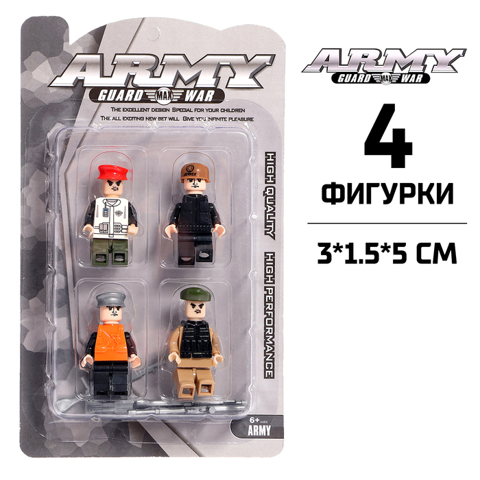 Фигурки для конструктора «Армия», 4 фигурки - Фото 1
