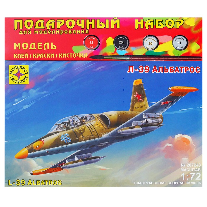 Сборная модель «Самолёт Л-39 Альбатрос» Моделист, 1/72, (ПН207243) - Фото 1