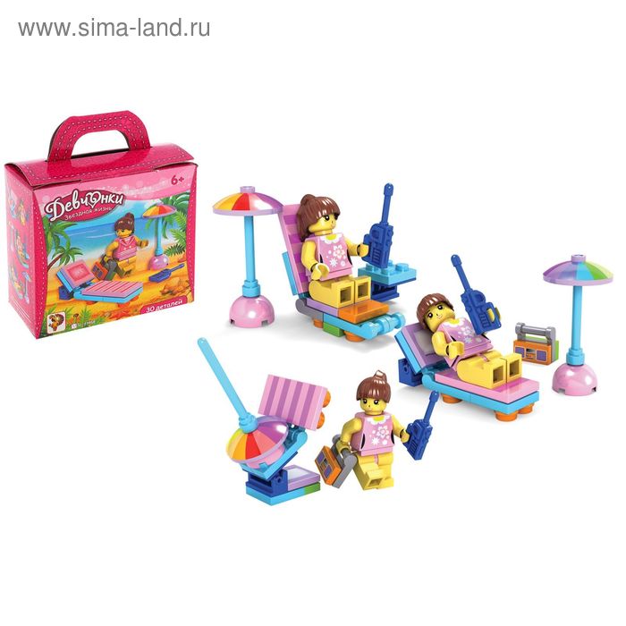 Конструктор Девчонки "Пляж", 30 деталей, 3 варианта сборки - Фото 1
