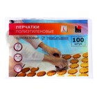 Перчатки одноразовые «Академия»,, размер L, п/эт, 100 шт/уп - Фото 5