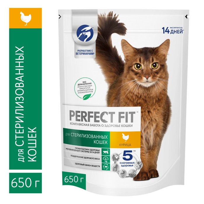 Сухой корм Perfect Fit для стерилизованных кошек, курица, 650 г - Фото 1