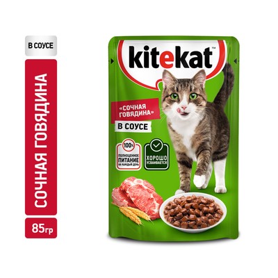 Влажный корм KiteKat для кошек, говядина в соусе, пауч, 85 г