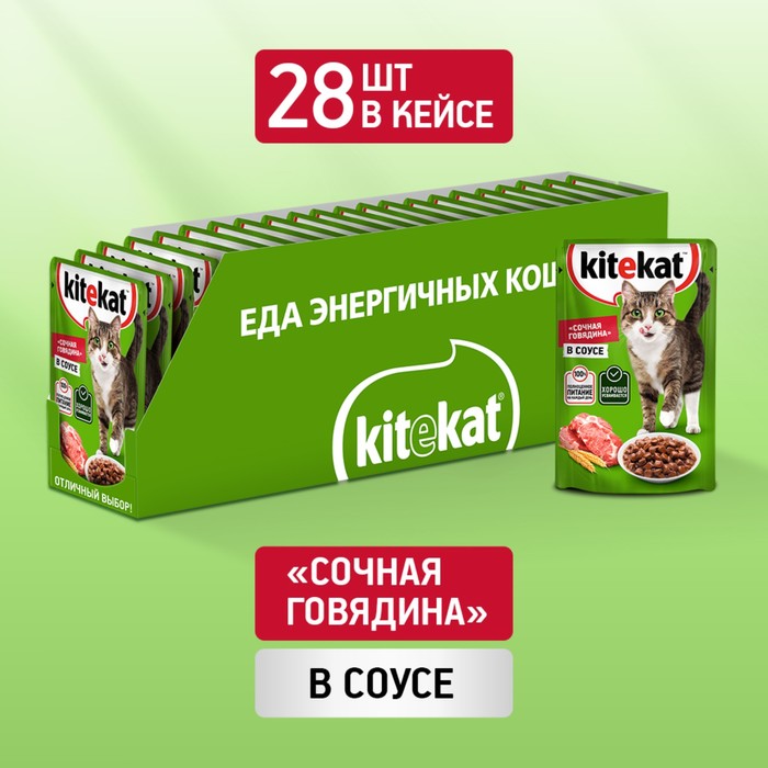 Kitekat Влажный Корм Купить