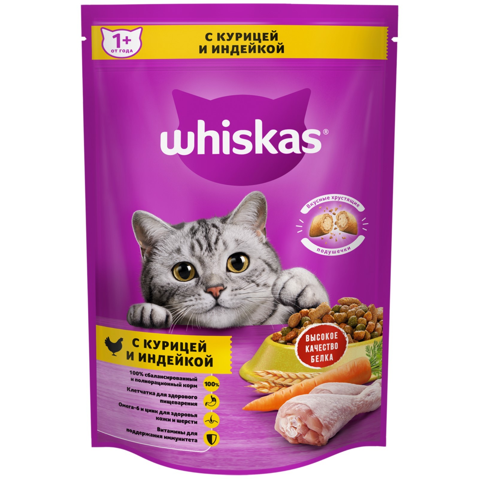 Сухой корм Whiskas для кошек, курица/индейка, подушечки, 350 г (1144644) -  Купить по цене от 146.00 руб. | Интернет магазин SIMA-LAND.RU