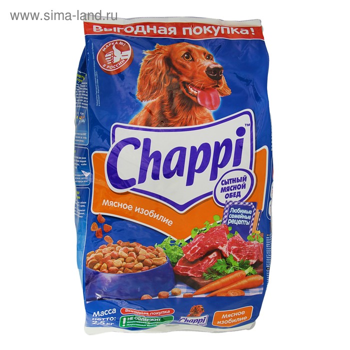 Сухой корм Chappi "Мясное изобилие" для собак, 2,5 кг - Фото 1