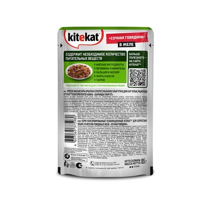Влажный корм Kitekat для кошек, говядина в желе, пауч, 85 г