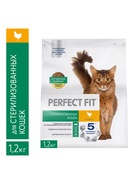 Сухой корм Perfect Fit для стерилизованных кошек, курица, 1.2 кг - Фото 1
