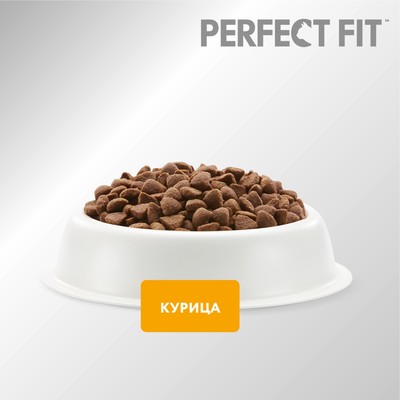 Сухой корм Perfect Fit для стерилизованных кошек, курица, 1.2 кг