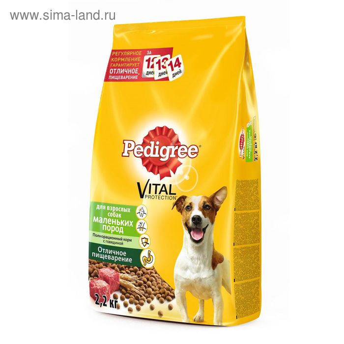 Сухой корм Pedigree для собак мелких пород, говядина, 2,2 кг - Фото 1