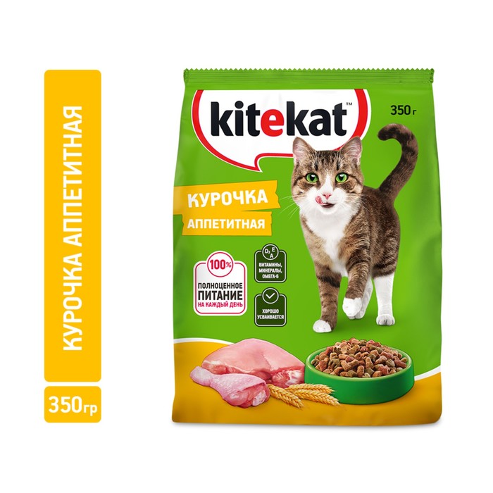 Сухой корм KiteKat «Аппетитная курочка» для кошек, 350 г - Фото 1