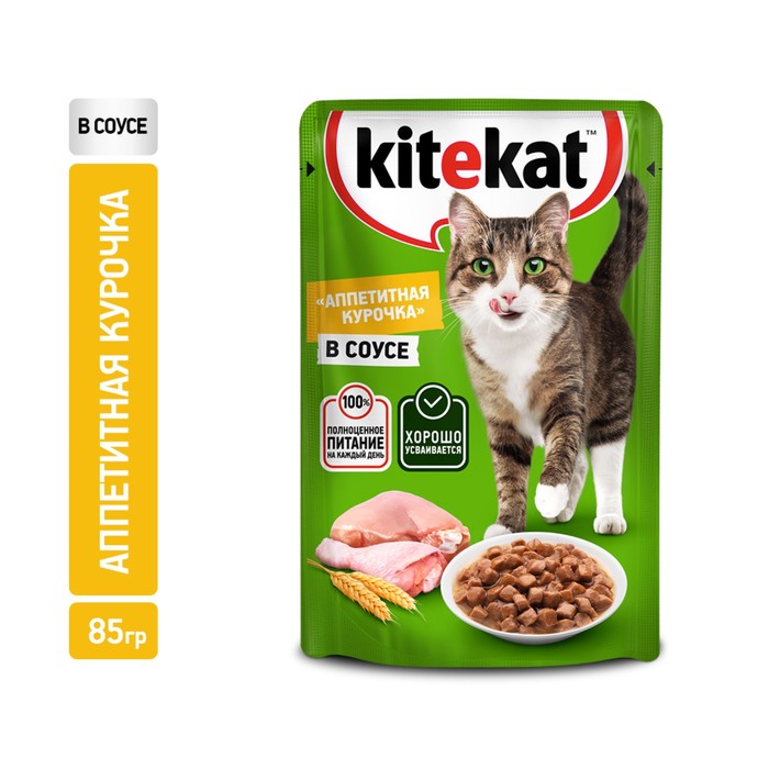 Влажный корм Kitekat для кошек, курица в соусе, пауч 85 г - Фото 1