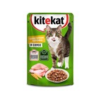 Влажный корм Kitekat для кошек, курица в соусе, пауч 85 г - Фото 9