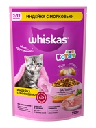 Сухой корм Whiskas для котят, индейка/морковь/молоко, подушечки, 350 г - Фото 2