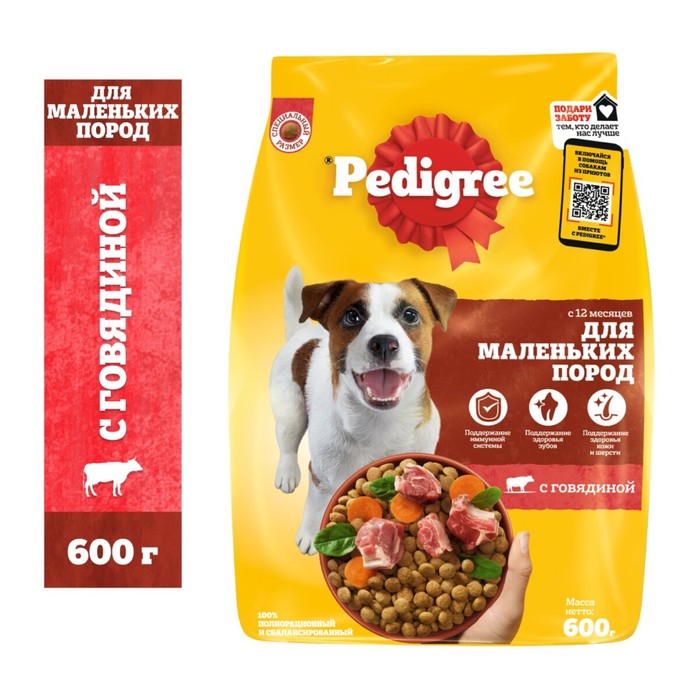 Сухой корм Pedigree для собак мелких пород, говядина, 600 г