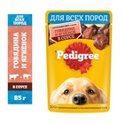 Влажный корм Pedigree для собак, говядина/ягненок в соусе, пауч, 85 г - Фото 1