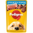 Влажный корм Pedigree для собак, говядина/ягненок в соусе, пауч, 85 г 1144620 - фото 2845404