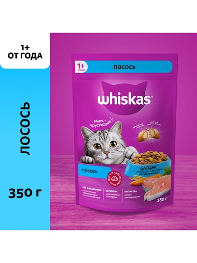 Сухой корм Whiskas для кошек, лосось, подушечки, 350 г