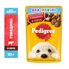 Влажный корм Pedigree для щенков, говядина в соусе, пауч, 85 г - Фото 1