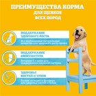 Влажный корм Pedigree для щенков, говядина в соусе, пауч, 85 г - Фото 5