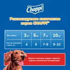 Влажный корм Chappi для собак, с говядиной, пауч, 85 г - Фото 7