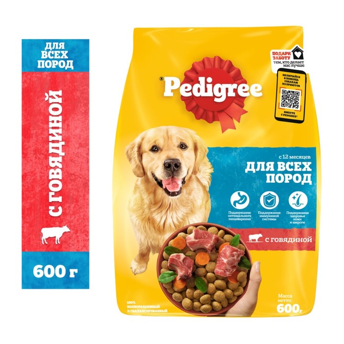 Сухой корм Pedigree для взрослых собак всех пород, говядина, 600 г