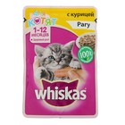 Влажный корм Whiskas для котят, рагу с курицей, пауч, 85 г - Фото 1