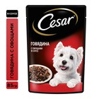 Влажный корм Cesar для собак, говядина с овощами, в соусе, пауч, 85 г - Фото 2
