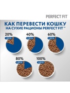 Сухой корм Perfect Fit для домашних кошек, курица, 650 г - Фото 7