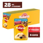 Влажный корм Pedigree для собак, говядина в соусе, пауч, 85 г - Фото 4