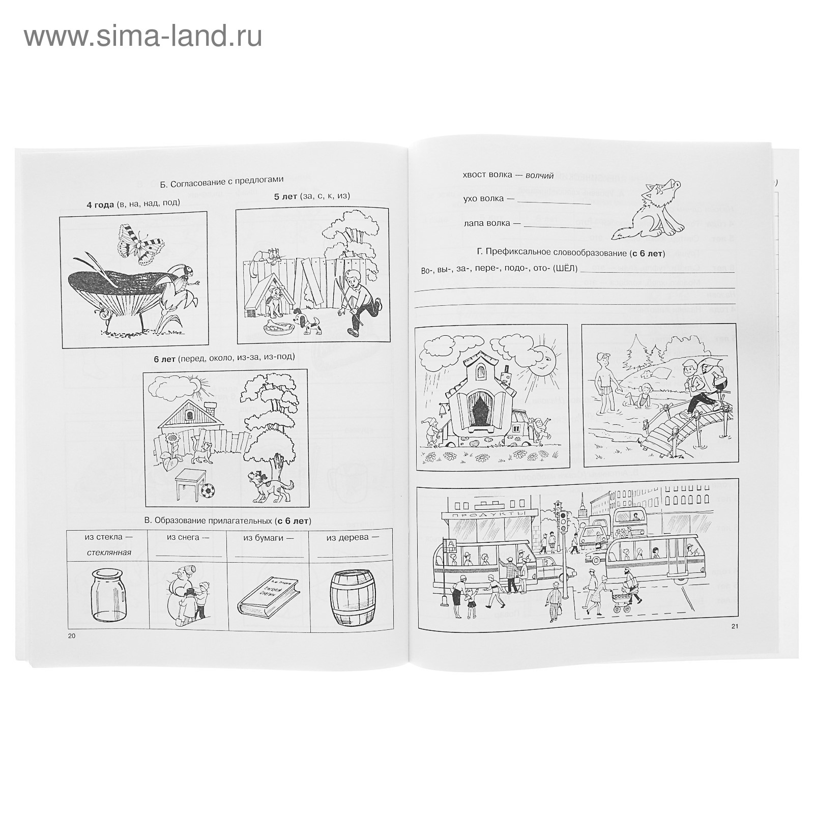 Речевая Карта Ребенка Купить