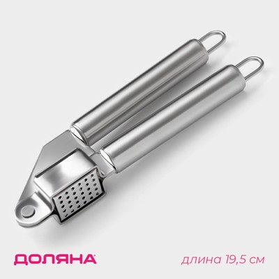 Пресс для чеснока Доляна «Металлик», 18.5 см, серебристый
