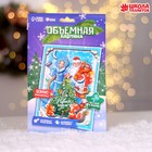 Аппликация бъёмная 3D «С Новым годом» со стразами, набор для творчества - Фото 2