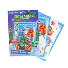 Аппликация бъёмная 3D «С Новым годом» со стразами, набор для творчества - Фото 3