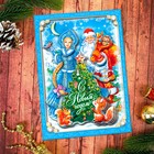 Аппликация бъёмная 3D «С Новым годом» со стразами, набор для творчества - Фото 1