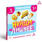 Настольная игра на внимание «Найди лишнее», 30 карточек, 3+ - Фото 1