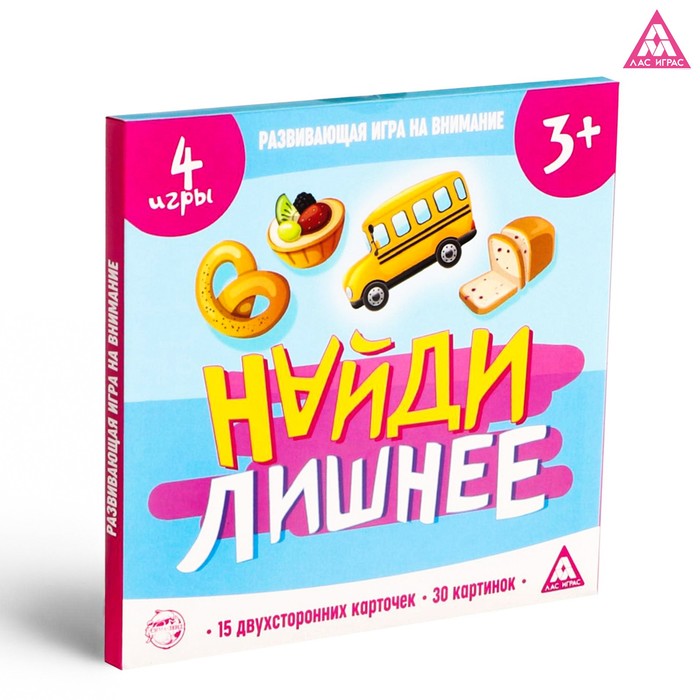 Настольная игра на внимание «Найди лишнее», 30 карточек, 3+ - Фото 1