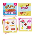Настольная игра на внимание «Найди лишнее», 30 карточек, 3+ - Фото 2