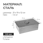 Коптильня «Фиеста» одноярусная, 31 х 19 х 12 см - Фото 3