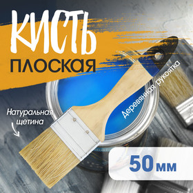 {{productViewItem.photos[photoViewList.activeNavIndex].Alt || productViewItem.photos[photoViewList.activeNavIndex].Description || 'Кисть плоская ТУНДРА, натуральная щетина, деревянная ручка, 2&quot;, 50 мм'}}