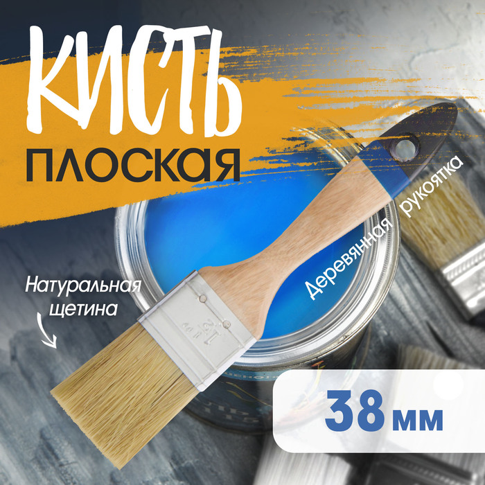 

Кисть плоская ТУНДРА, натуральная щетина, деревянная рукоятка, 1.5", 38 мм