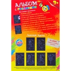 Альбом с гравюрами "Любимые куклы", 6 листов + штихель - Фото 4