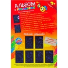 Альбом с гравюрами "Веселые зверюшки", 6 листов + штихель - Фото 4